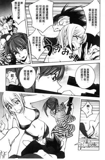 Yoridori Bitch