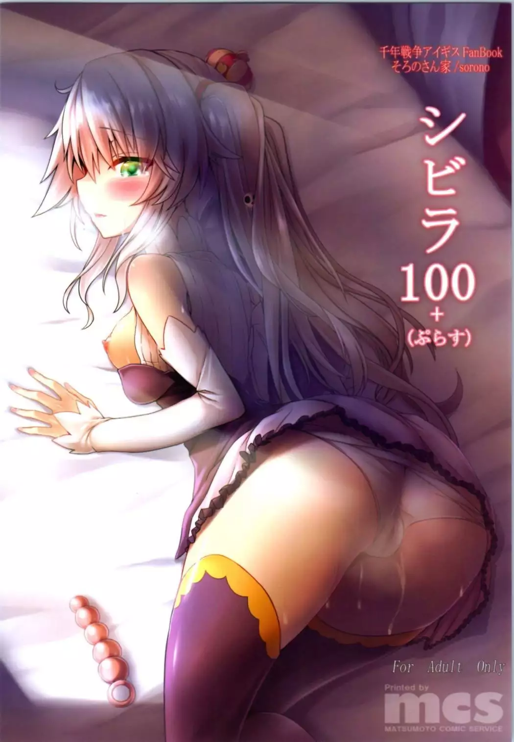 Sybilla100+