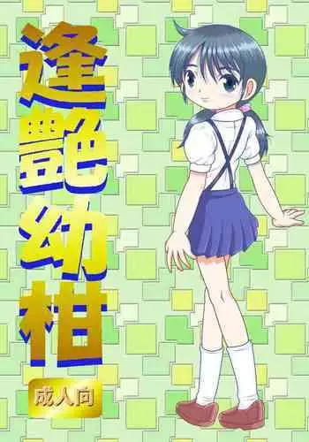 回复术士的重来人生 第2卷