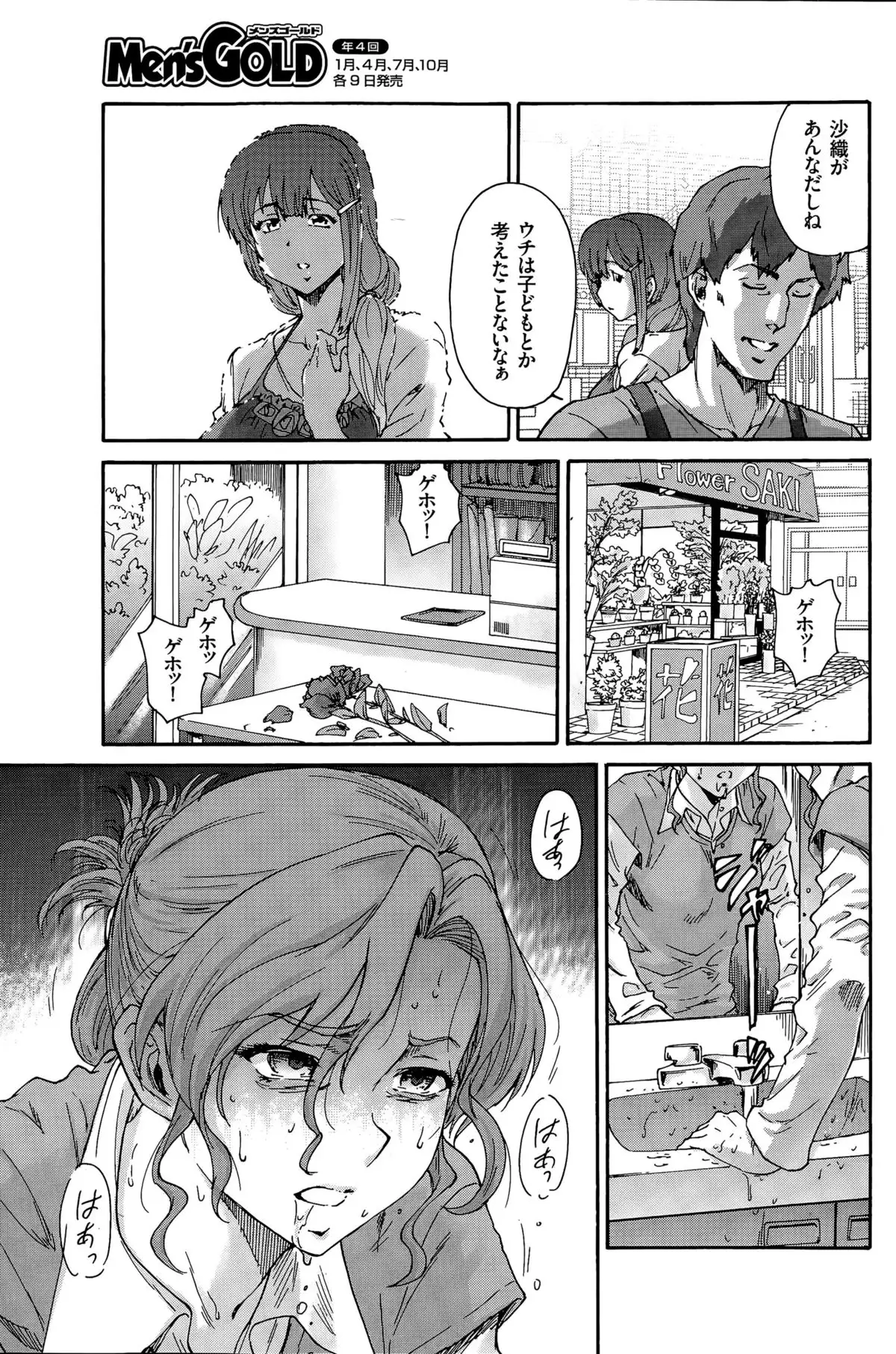 Hito no Tsuma Ch. 1-9
