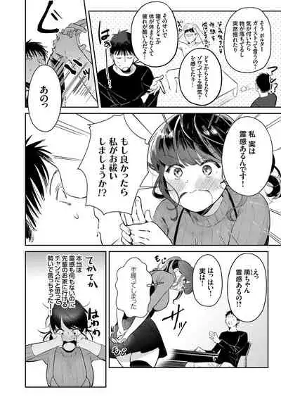 COMIC Grape Vol. 76