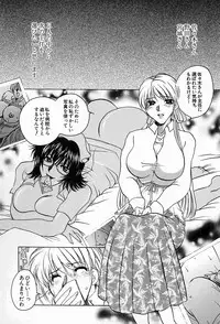 [Higashimidou Hisagi] Hakui ni Himeta Ura Karte