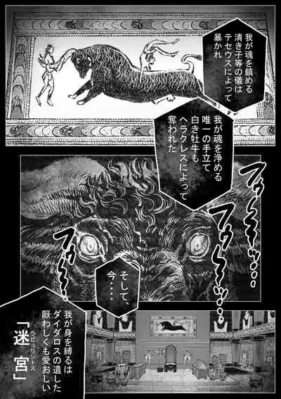 [Hastured Cake] Labyrinth no Oushi II