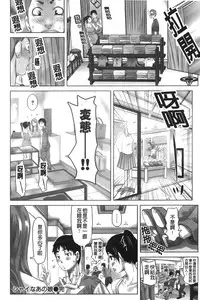 [Kira Hiroyoshi] Chijo no Ana | 痴女的淫穴 [Chinese]