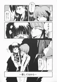 [B-Mary] Love x Hate