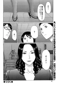 [Takasugi Kou] Madam Palace Ch. 1-8