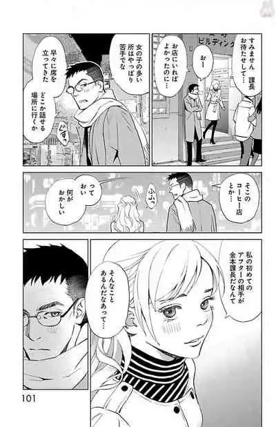 Subete Ai no Shiwaza/愛調教成性俘虜/爱调教成性俘虏/すべて愛のしわざ——もんでんあきこ vol 1-3End (Japanese)