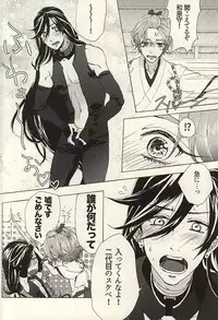 (SPARK10) [Safty Sex (Machiko)] Hana Arare (Touken Ranbu)
