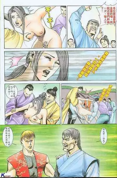 风流水浒