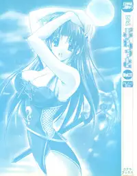 [Anthology] Pure Petit Vol. 11