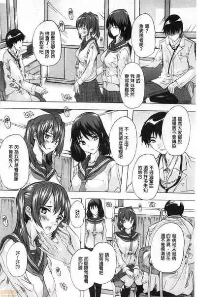 [Natsuka Q-ya] Haramase no Heya | 被授孕的部屋 [Chinese]