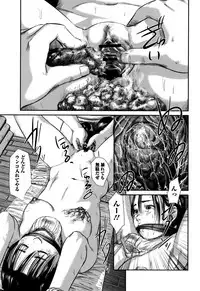 [Masaki Shinji] Scatolomicon