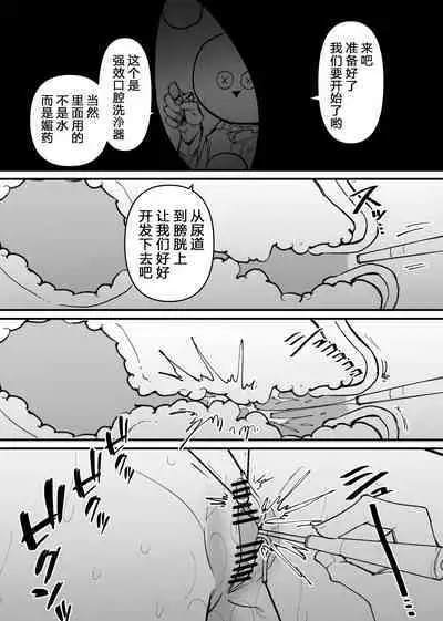 Rachi Choukyou Service Nyoudou Kaihatsu Hen