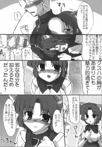(C68) [Hard Puncher Maniax (Shibahara Gocho)] KUSUHA-BUST-UP! (Super Robot Wars)