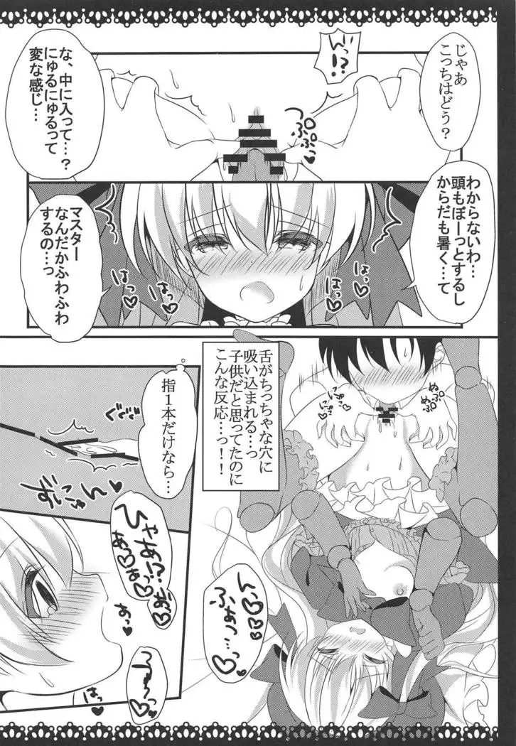 Anata no Tame no Monogatari