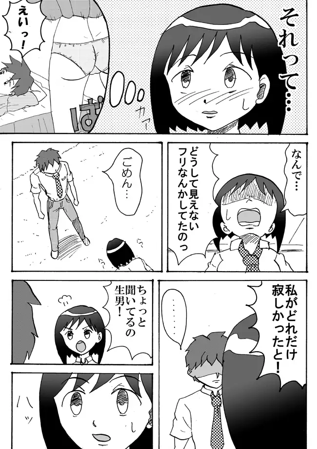 とくっちくび