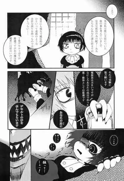 Mamono Kakuchou Sheet LEVEL:2