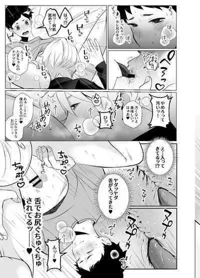 Yousu ga Okashii Idol-sama