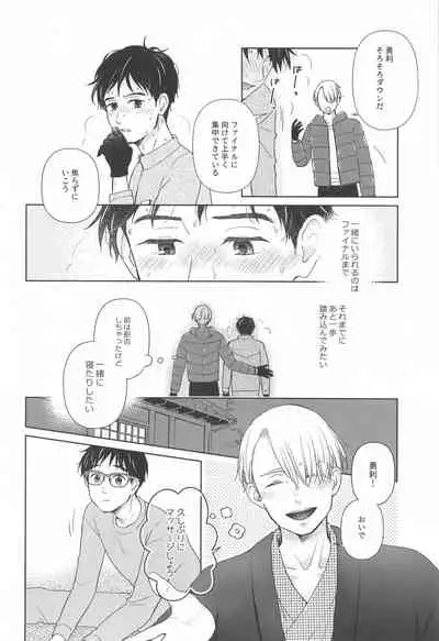 hasetsunotakata (yuri!!! on ICE）