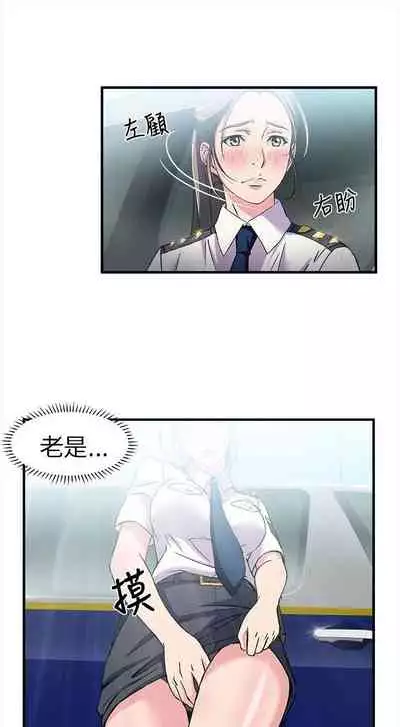 制服的誘惑 1-38