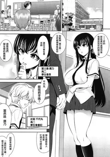 [Yasui Riosuke] Renai Fuyou Gakuha [Chinese]