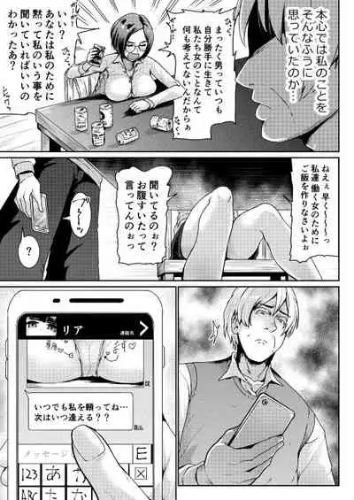 Teishinchou Josei to Papakatsu Shite Shasei Kanri Sareru Ero Sakka no Matsuro