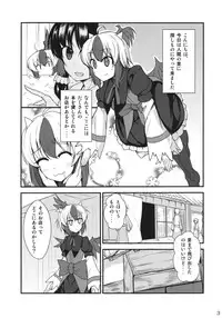 (C85) [Hinatamizu (Hinami)] Daremo Watashi o Miteinai (Touhou Project)