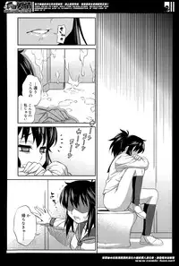 [Katou Jun] Avatar Trans! 1-11