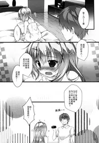 Kimi ni koi Shiteru 5