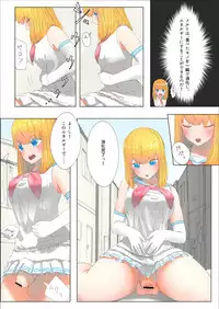 [Uru] Pretty Melt (Japanese, colored, ongoing)