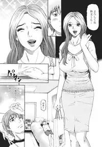 [Kitazato Nawoki] Mother Rule