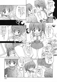 [Anthology] Pure Petit Vol. 16