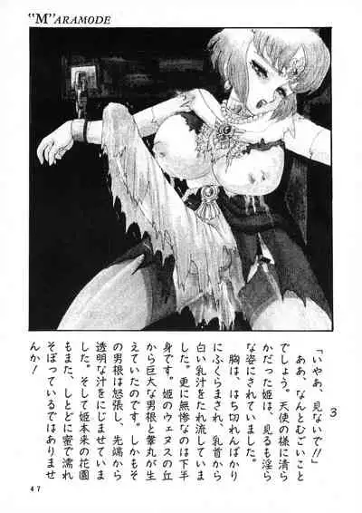 (C42) [AOI (Makita Aoi)] AOI Tsukushi Emergency 92 BIZARRE TIME