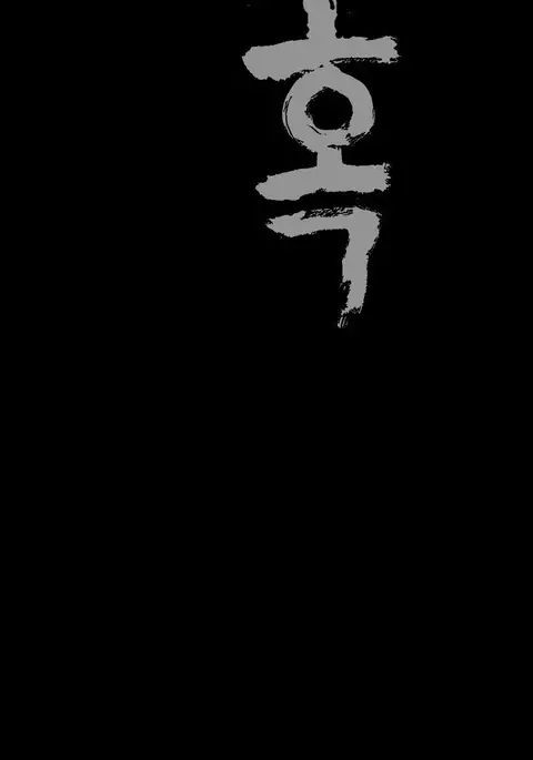 Seduction Ch.1-37