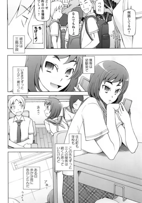 Dosukebe Appli