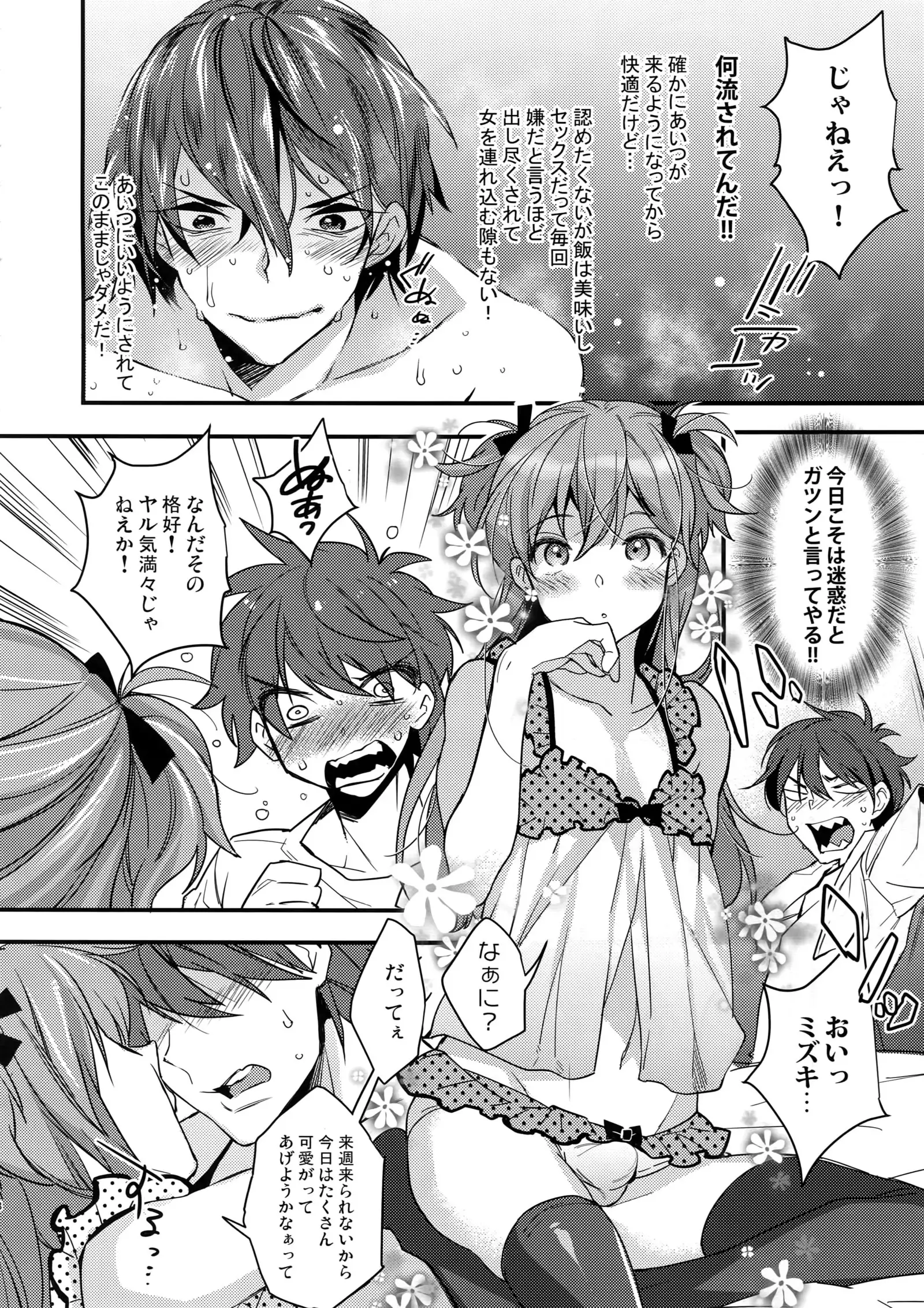 Josou Kareshi x Ore!! Oshimai Motto Ippai Love Love Josou Sex
