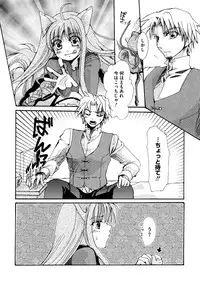 [Anthology] Ookami Musume to Seikou Ookami Musume Eroparo Anthology