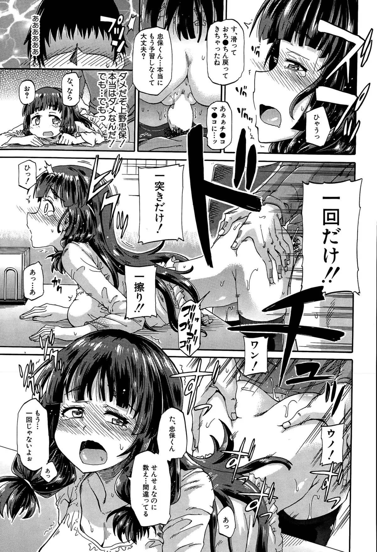 Shousui Awaremi!! Ch. 1-4