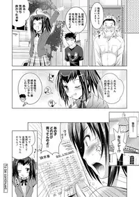 COMIC Ananga Ranga Vol. 16 [Digital]