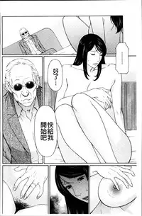 [Takasugi Kou] Mumyou no Uzu [Chinese]