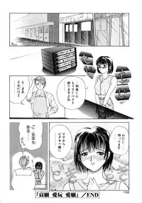 [Miyabi Tsuzuru] Enyoku (Saihan)
