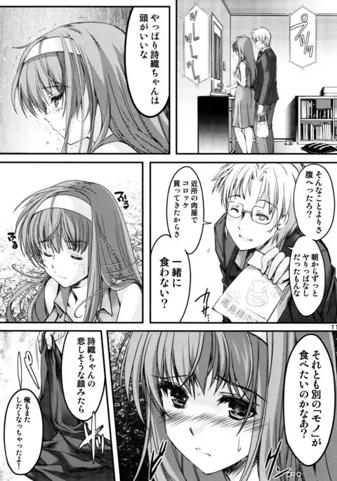 Shiori Vol.22 Her Mind Drifting Without Purpose