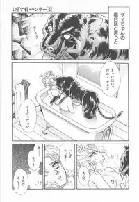 [Asagiri Yuu] Midnight Panther Volume 4 JPN