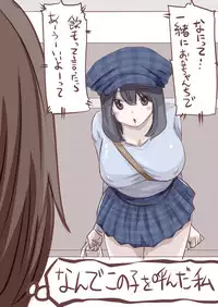 [Souryuu] Onaco-chan no Enikki