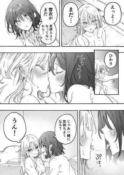 Osananajimi to Ecchi de Nakanaori