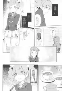 (C89) [Funiai-ice (Funiai Riko)] Suki Suki !Ski(nshi)ps♪ (Aikatsu!)