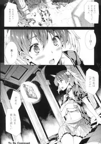 [Erect Sawaru] Shinkyoku no Grimoire -PANDRA saga 2nd story-