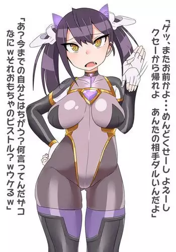 スーパーヒロインちゃん