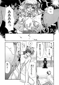 [Ryuga Syo] C no Kajitsu - A fruit of C