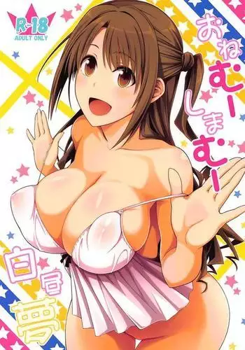 女主任・岸見栄子 1巻